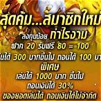 สมัครสมาชิก เครดิตฟรี